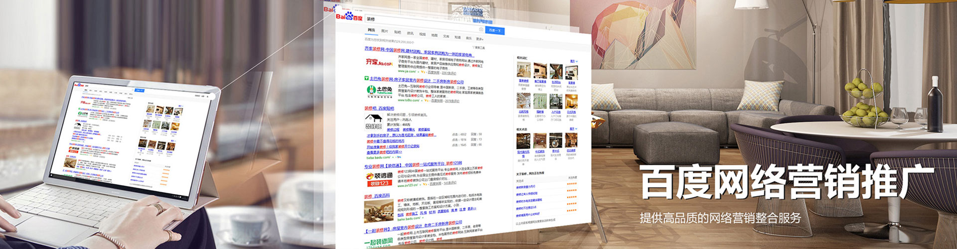 内江百度推广开户